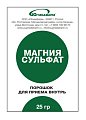 Купить магния сульфат югмедфарм, порошок для приготовления раствора для приема внутрь пакетики 25г, 1шт бад в Арзамасе