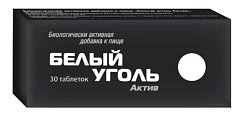 Купить белый уголь актив, таблетки 700мг, 30 шт бад в Арзамасе