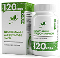 Купить naturalsupp (натуралсапп) глюкозамин хондроитин мсм, капсулы 120шт бад в Арзамасе