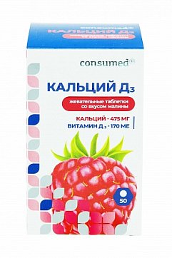 Кальций Д3 Консумед (Consumed), таблетки жевательные 1750мг, 50 шт со вкусом малины БАД