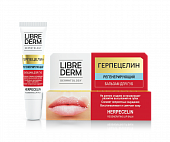 Купить librederm (либридерм) бальзам для губ регенерирующий герпецелин, 12мл в Арзамасе