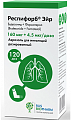 Купить респифорб эйр, аэрозоль для ингаляций дозированный 160мкг+4.5мкг/доза, баллон 120 доз в Арзамасе