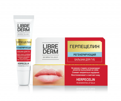Купить librederm (либридерм) бальзам для губ регенерирующий герпецелин, 12мл в Арзамасе