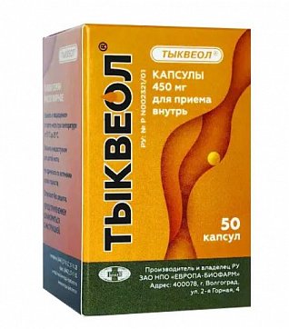 Тыквеол, капсулы 450мг, 50 шт