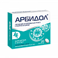 Купить арбидол, таблетки, покрытые пленочной оболочкой 50мг, 20 шт в Арзамасе