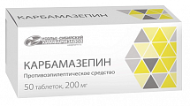 Купить карбамазепин, таблетки 200мг, 50 шт в Арзамасе