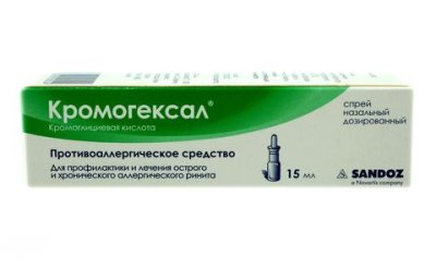 Купить кромогексал, назальн.спрей 2% 15мл (гексал аг, германия) от аллергии в Арзамасе