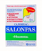 Купить салонпас (salonpas) пластырь обезболивающий 6,5х4,2см, 10 шт в Арзамасе