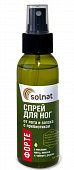 Купить solnat (солнат) спрей для ног форте от запаха и пота с пребиотиком, 100мл в Арзамасе
