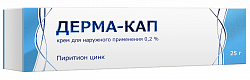 Купить дерма-кап, крем для наружного применения 0,2%, 25г в Арзамасе
