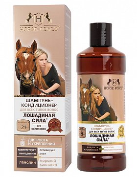 Лошадиная сила (Horse Force) шампунь-кондиционер с коллагеном и ланолином, 1000мл Лошадиная сила (Horse Force) шампунь-кондиционер с коллагеном и ланолином, 1000мл