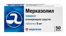 Купить мерказолил, таблетки 5мг, 50 шт в Арзамасе
