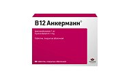 Купить витамин в12 анкерманн, таблетки, покрытые оболочкой 1 мг, 50 шт в Арзамасе