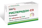 Купить рисперидон, таблетки, покрытые пленочной оболочкой 2мг, 30 шт в Арзамасе