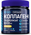Купить gls (глс) коллаген гидролизат, порошок лимон, 180г бад в Арзамасе
