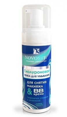 Купить novosvit (новосвит) пенка для умывания, снятия макияжа гиалуроновая, 160мл в Арзамасе