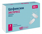 Купить цефиксим экспресс, таблетки диспергируемые 200мг, 7 шт в Арзамасе