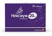 Купить нексиум, таблетки покрытые оболочкой 20мг, 28 шт в Арзамасе