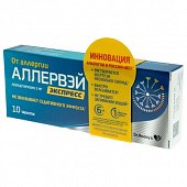 Купить аллервэй экспресс, таблетки диспергируемые в полости рта 5мг, 10 шт от аллергии в Арзамасе