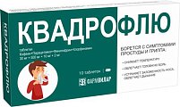 Купить квадрофлю, таблетки 10 шт в Арзамасе