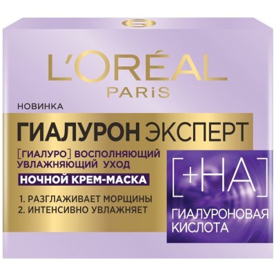 Купить l'oreal (лореаль) гиалурон эксперт, крем-маска для лица ночной, 50мл в Арзамасе