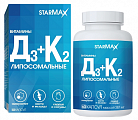 Купить starmax (стармакс) витамины д3+к2 липосомальные, капсулы 60шт бад в Арзамасе