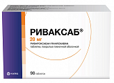 Купить риваксаб, таблетки покрытые пленочной оболочкой 20 мг, 98 шт в Арзамасе