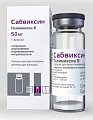 Купить сабвиксин, порошок для приготовления раствора для инъекций 50мг, флакон 1шт в Арзамасе