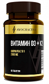 Купить авочактив (awochactive) витамин д3+к2, капсулы массой 345мг 60шт бад в Арзамасе