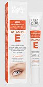 Купить librederm витамин е (либридерм) крем-антиоксидант для нежной кожи вокруг глаз, 20мл в Арзамасе