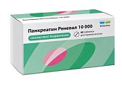 Купить панкреатин реневал 10000, таблетки кишечнорастворимые, покрытые пленочной оболочкой 10000ед, 60 шт в Арзамасе