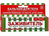 Купить заживитель, бальзам для тела, 30мл в Арзамасе