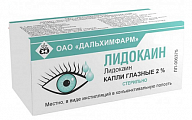 Купить лидокаин, глазные капли 2%, флакон-капельница 5мл в Арзамасе