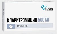 Купить кларитромицин, таблетки, покрытые пленочной оболочкой 500мг, 10 шт в Арзамасе