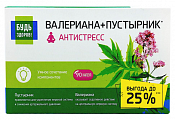 Купить валериана+пустырник будь здоров! капсулы массой 395мг 90шт бад в Арзамасе