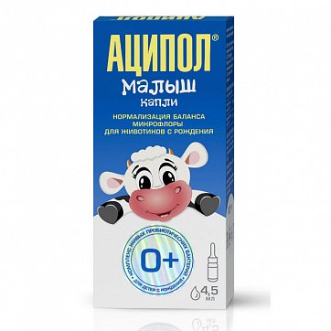 Аципол Малыш, капли флакон-капельница 4,5мл БАД Аципол Малыш, капли флакон-капельница 4,5мл БАД