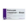 Купить кальция глюконат, раствор для внутривенного и внутримышечного введения 100мг/мл, ампулы 10мл, 10 шт в Арзамасе