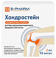 Купить хондростейн, раствор для внутримышечного введения 100мг/мл ампулы 2мл 10шт в Арзамасе
