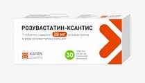 Купить розувастатин-ксантис, таблетки, покрытые пленочной оболочкой 20мг, 30 шт в Арзамасе