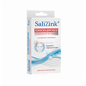Купить салицинк (salizink) полоски очищающие для носа с экстрактом гамамелиса, 6 шт в Арзамасе