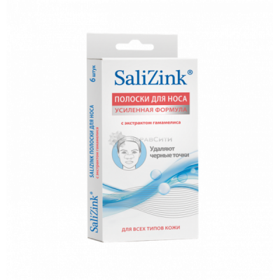 Купить салицинк (salizink) полоски очищающие для носа с экстрактом гамамелиса, 6 шт в Арзамасе