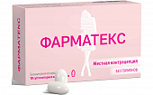 Купить фарматекс, суппозитории вагинальные 18,9 мг, 10 шт в Арзамасе