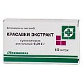 Купить красавки экстракт, суппозитории ректальные 15мг, 10 шт в Арзамасе