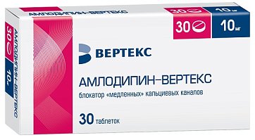 Амлодипин-Вертекс, таблетки 10мг, 30 шт