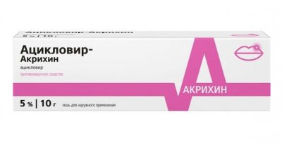 Купить ацикловир-акрихин, мазь для наружного применения 5%, 10г в Арзамасе
