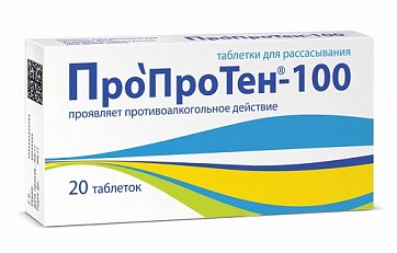 Пропротен-100, таблетки для рассасывания, 20шт