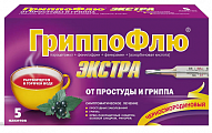 Купить гриппофлю экстра, порошок для приготовления раствора для приема внутрь, черносмородиновый, пакетики 13г, 5 шт в Арзамасе