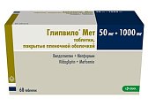 Купить глипвило мет, таблетки, покрытые пленочной оболочкой 50мг+1000мг, 60 шт в Арзамасе