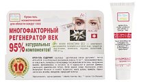 Купить многофакторный регенератор век крем-гель, 15мл в Арзамасе