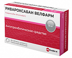 Купить ривароксабан велфарм, таблетки покрытые пленочной оболочкой 15 мг, 28 шт в Арзамасе